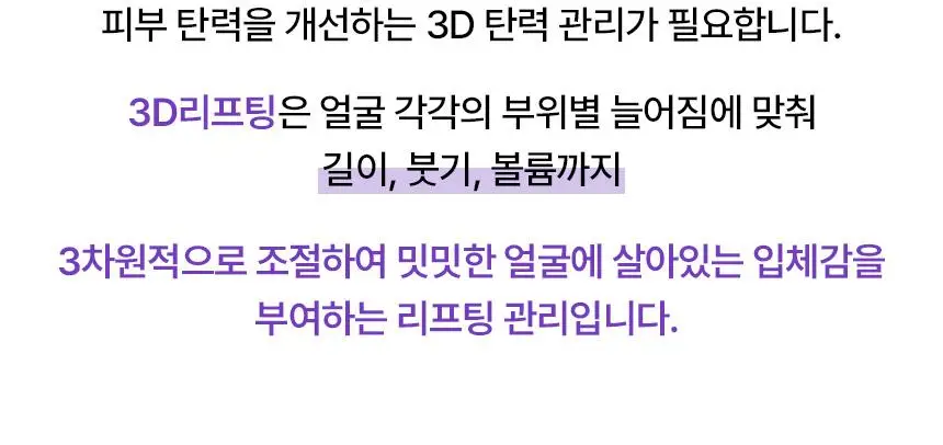 [쫀쫀탄력|속보습] 바이오힐 보 프로바이오덤 3D 리프팅 앰플 30ml [단품/증정기획] 상세페이지 4